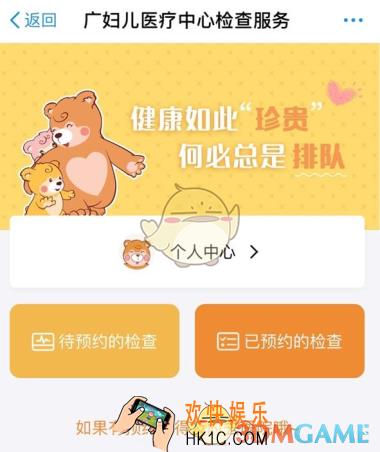 支付宝小程序怎么预约B超_支付宝支付宝小程序预约B超方法介绍