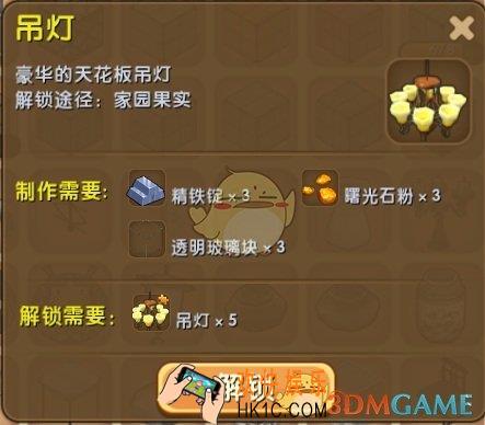 迷你世界吊灯怎么合成_迷你世界吊灯图鉴介绍