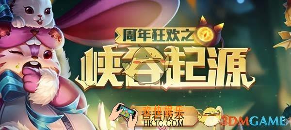 王者荣耀两周年福利有哪些_王者荣耀两周年福利盘点