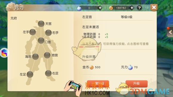 五行天手游元力获得方式有哪些_五行天手游元力获得方式一览