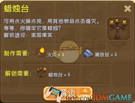 迷你世界蜡烛台怎么合成_迷你世界蜡烛台图鉴介绍