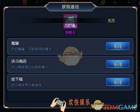 阿拉德之怒附魔卡怎么获得_阿拉德之怒附魔卡获取方法介绍