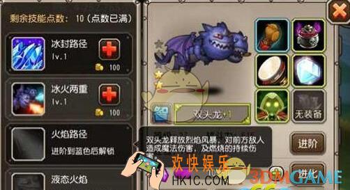 刀塔传奇双头龙有什么技能_刀塔传奇双头龙技能厉害吗