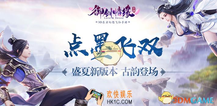 御剑情缘鸣皇宝石怎么搭配_御剑情缘鸣皇宝石搭配解析