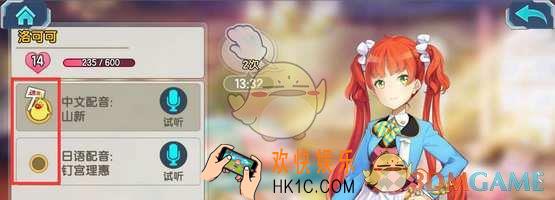少女咖啡枪怎么切换配音_少女咖啡枪配音切换方法介绍