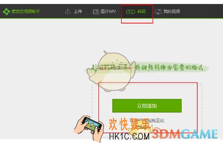 爱奇艺视频助手怎么转换视频格式_爱奇艺视频助手转换视频格式方法介绍