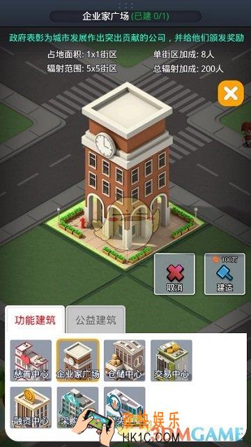 猎场企业家广场介绍_猎场企业家广场该怎么玩