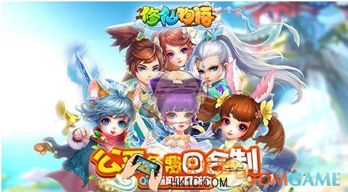 修仙物语职业大全_修仙物语职业技能简介