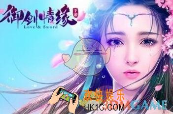 御剑情缘VIP特权什么价格_御剑情缘VIP价格详解