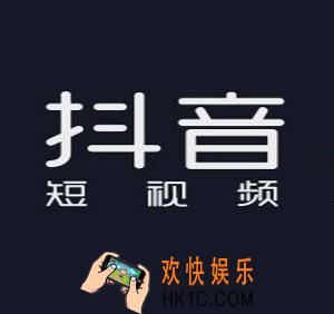 抖音短视频怎么刷粉丝涨粉_抖音短视频涨粉方法技巧