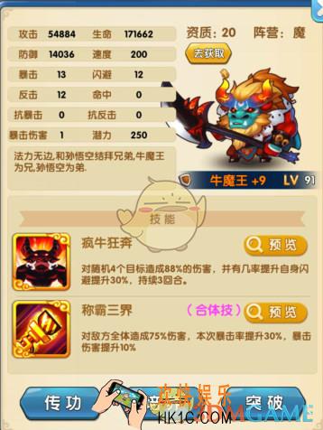 作妖记伙伴怎么养成_作妖记伙伴养成方法介绍