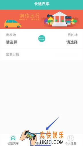 湘约出行怎么叫出租车_湘约出行叫出租车方法介绍