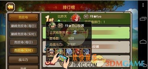 刀塔传奇九十级竞技场阵容怎么打_刀塔传奇九十级竞技场阵容攻略