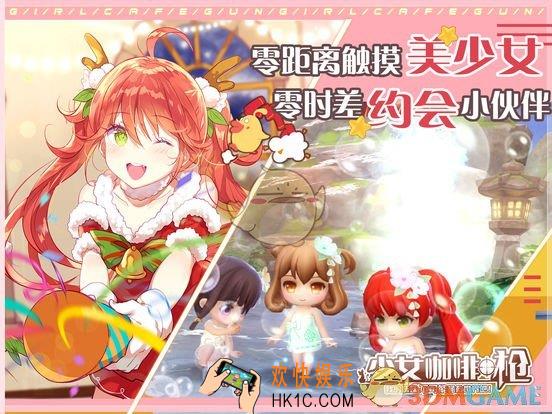 少女咖啡枪新手怎么玩_少女咖啡枪新手玩法心得