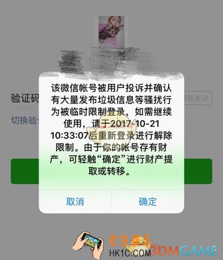 微信玩火炬红包会被封号吗_微信玩火炬红包是否会被封号问题说明