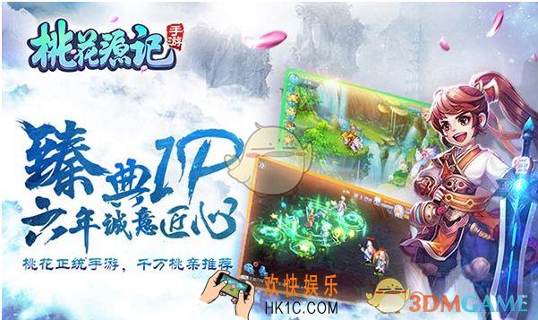 桃花源记手游师门修行任务攻略_桃花源记的师门任务怎么做