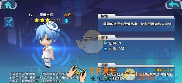 少女咖啡枪无畏水兵怎么样_少女咖啡枪无畏水兵属性技能图鉴