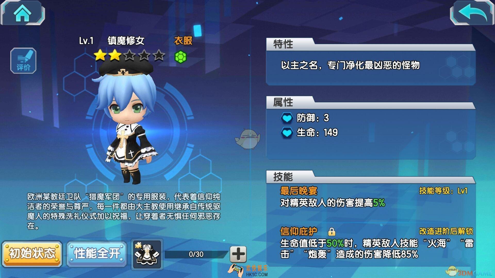 少女咖啡枪镇魔修女怎么样_少女咖啡枪镇魔修女属性技能图鉴