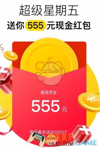 ofo共享单车超级星期五红包怎么获得_ofo共享单车超级星期五红包领取方法介绍