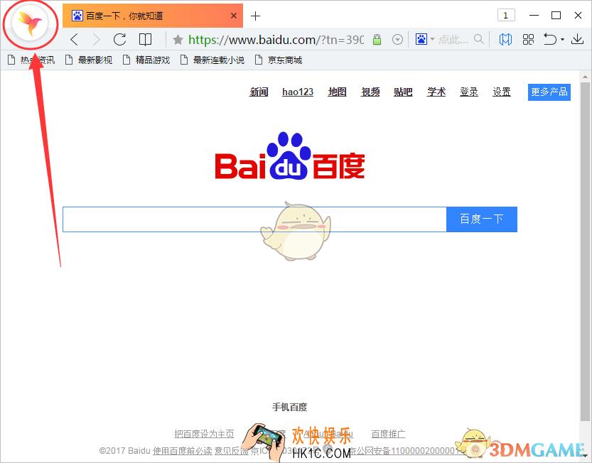 净网大师浏览器怎么自定义设置主页_净网大师浏览器自定义设置主页方法介绍