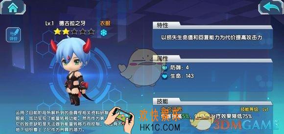 少女咖啡枪德古拉之牙怎么样_少女咖啡枪德古拉之牙属性技能图鉴