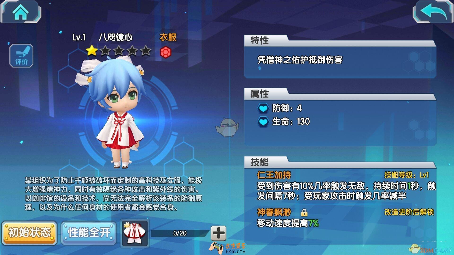 少女咖啡枪八咫镜心怎么样_少女咖啡枪八咫镜心属性技能图鉴