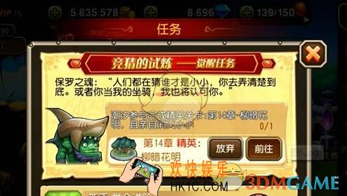 刀塔传奇潮汐觉醒任务怎么做_刀塔传奇潮汐觉醒任务介绍