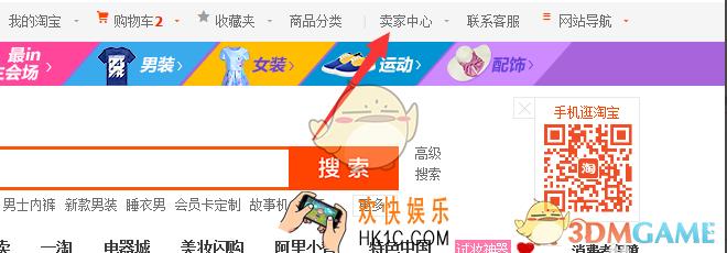 淘宝商家怎么开通蚂蚁花呗付款_淘宝网商家开通蚂蚁花呗付款方法介绍