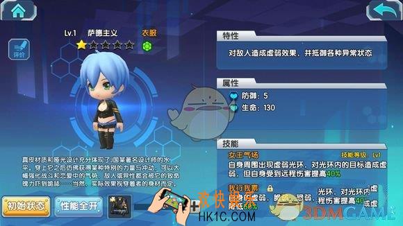少女咖啡枪萨德主义怎么样_少女咖啡枪萨德主义属性技能图鉴