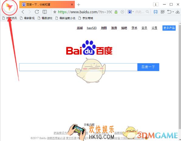 净网大师浏览器怎么导出书签_净网大师浏览器导出书签方法介绍