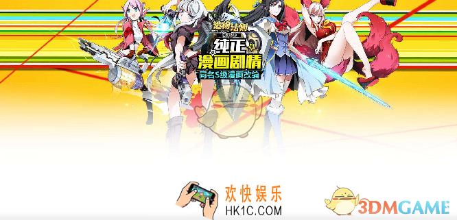 造物法则手游物理阵容怎么搭配_造物法则手游物理阵容推荐