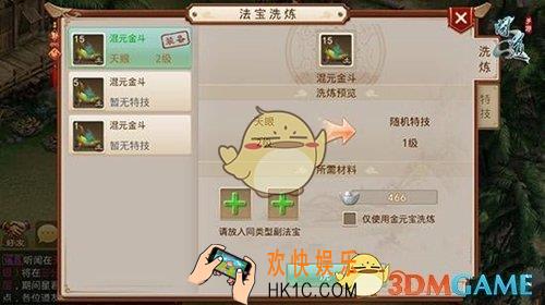 问道手游法宝怎么洗练_问道手游法宝洗练方法讲解