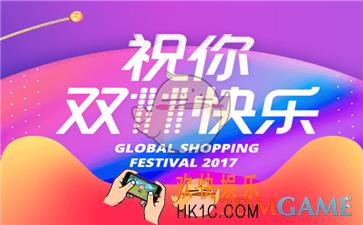 2017淘宝双十一购物津贴怎么领取_2017淘宝双十一购物津贴领取方法介绍
