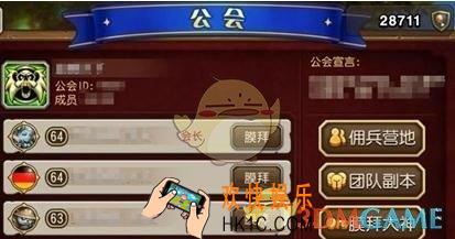刀塔传奇传奇公会战怎么玩_刀塔传奇传奇公会战玩法介绍