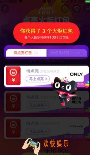 2017淘宝天猫双十一火炬点亮有没有上限_2017淘宝双十一火炬点亮上限说明