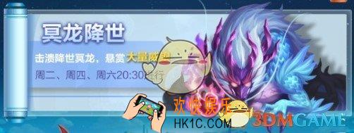 道友请留步世界BOSS怎么玩_道友请留步世界BOSS大爆料玩法说明