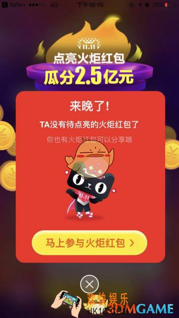 淘宝双十一红包为什么不能点亮_淘宝双十一红包为什么别人不能帮我点亮