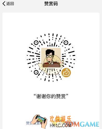 微信赞赏码是什么有什么用_微信赞赏码相关问题介绍