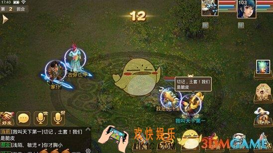 问道敏水怎么打何仙姑副本_问道敏水通关何仙姑副本玩法一览