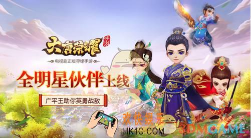 大唐荣耀竞技场怎么玩_大唐荣耀竞技场玩法介绍