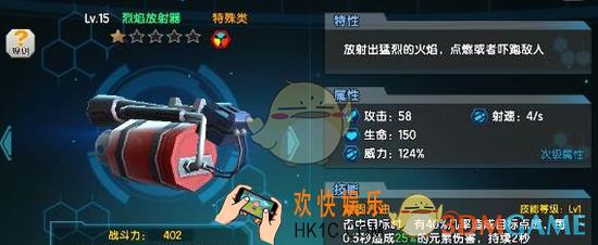 少女咖啡枪烈焰放射器怎么样_少女咖啡枪烈焰放射器属性技能图鉴