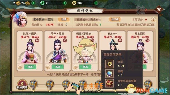 寻仙手游形神怎么pk_寻仙手游后期形神竞技对战技巧