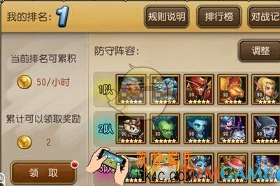 刀塔传奇巅峰竞技场怎么防守_刀塔传奇巅峰竞技场防守攻略