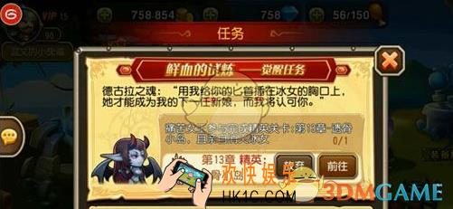 刀塔传奇痛苦女王觉醒任务怎么做_刀塔传奇痛苦女王觉醒任务攻略