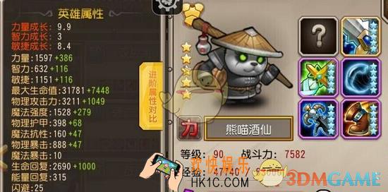 刀塔传奇熊喵阵容怎么搭配_刀塔传奇熊喵阵容搭配攻略