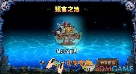 刀塔传奇钛合金机甲6难度怎么打_刀塔传奇钛合金机甲6难度打法介绍