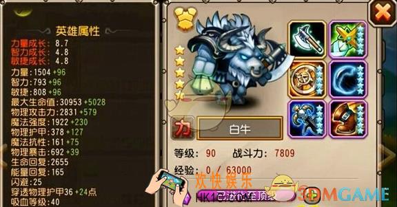 刀塔传奇白牛什么阵容好_刀塔传奇白牛阵容搭配