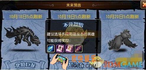 刀塔传奇平民怎么打不死烈焰_刀塔传奇平民不死烈焰打法介绍
