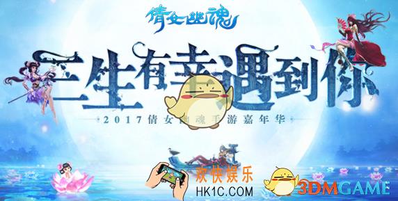 倩女幽魂手游怨憎洞怎么玩_倩女幽魂手游怨憎洞玩法一览