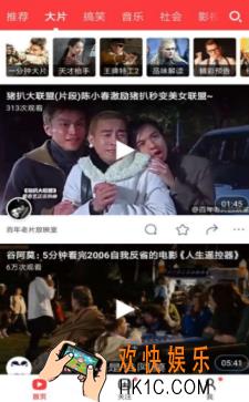 快视频一分钟看大片是什么_快视频一分钟看大片功能介绍